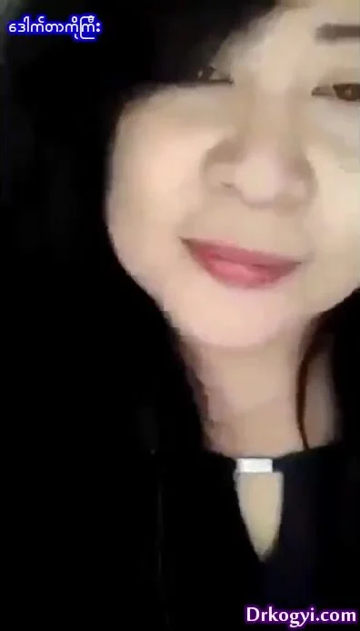 အန်တီမမကြီး ဘဲကို ပွတ်ခိုင်းတဲ့ကား – Myanmar Porn Archive