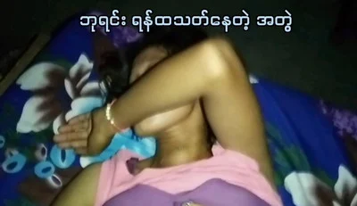 ဆော်နေရင်း ရန်ဖြစ်ကြတဲ့ မြန်မာအတွဲ – Myanmar Porn Archive