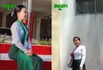 ချစ်သူကိုပြတဲ့ ဆရာမလေးရဲ့ အလန်းစားပုံစံ – Myanmar Porn Archive