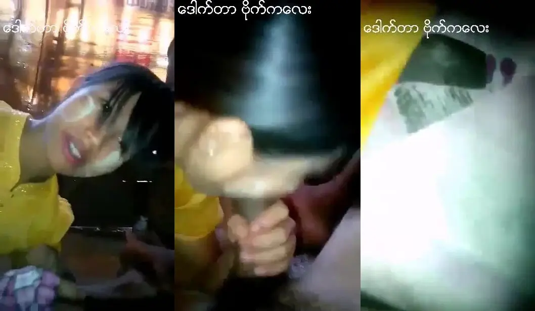 ရွှေညာသူလေးရဲ့ လိုးနည်းပြ အပြုအစု – နောက်ဆုံးထွက်လိခ်ကားများ